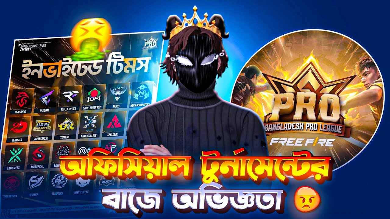 Free Fire pro League অফিসিয়াল টুর্নামেন্টের বাজে অভিজ্ঞতা🤬।ft.MAHFUZ7 @FreeFireBangladeshOfficialYT 