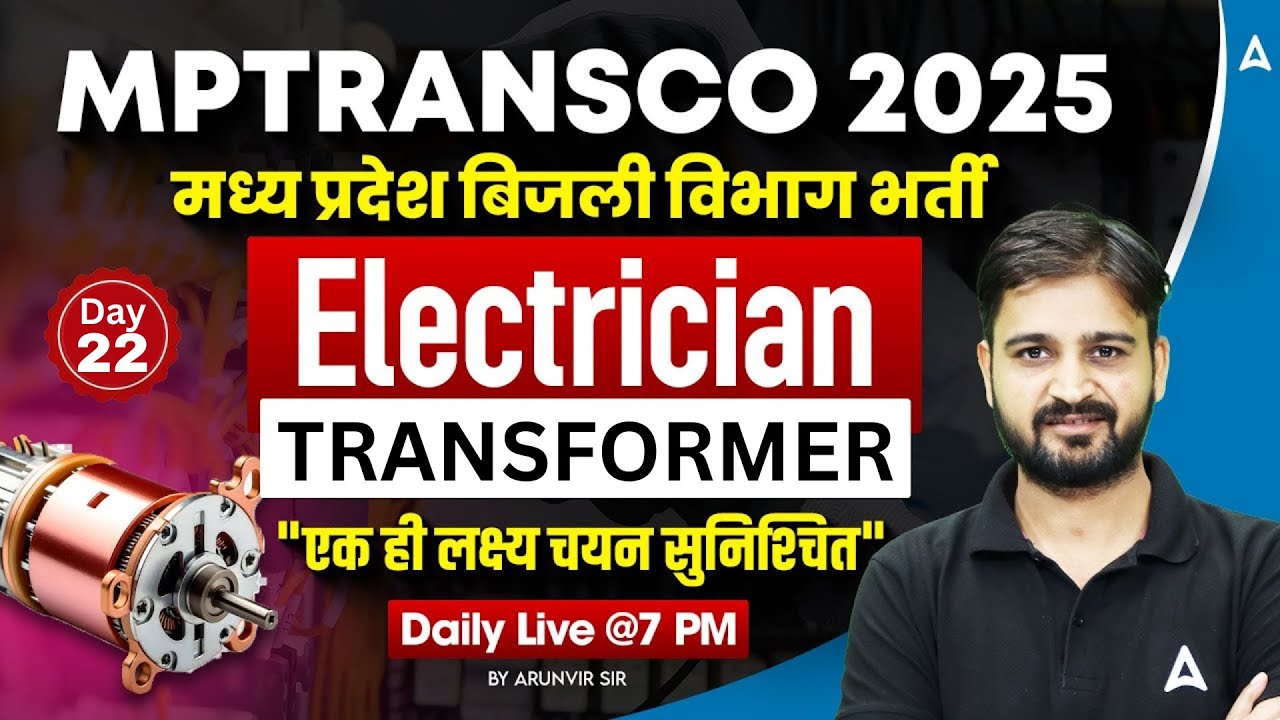 MPTRANSCO 2025 | MP Bijli Vibhag Bharti | ELECTRICIAN | Transformer #22 | Important MCQ