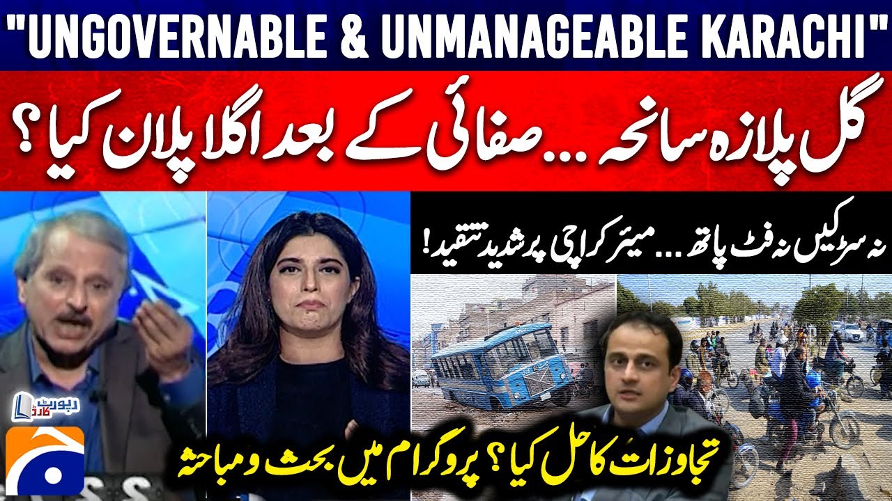 Gul Plaza Tragedy - 