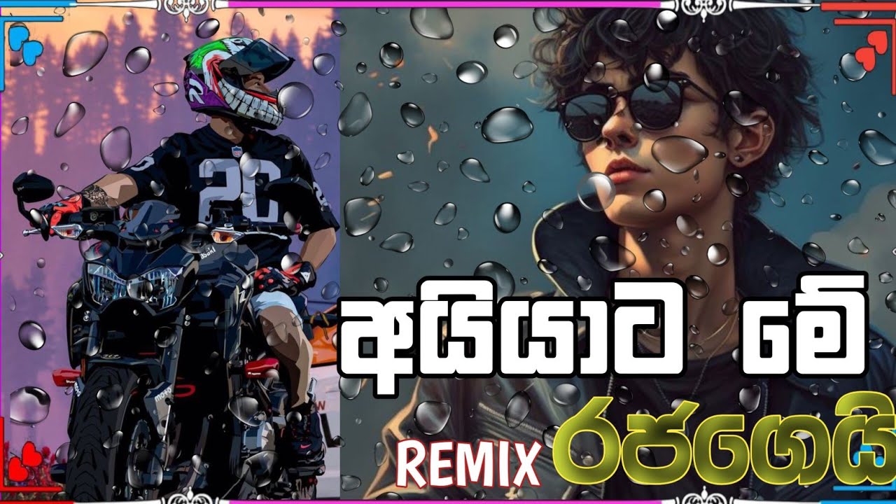 අයියාට මේ රජ ගෙයි||Aiyata  me  raja  gei Remix 2023(pdbeats)||#sinhala#remix#cartoon#beats#dj#tiktok