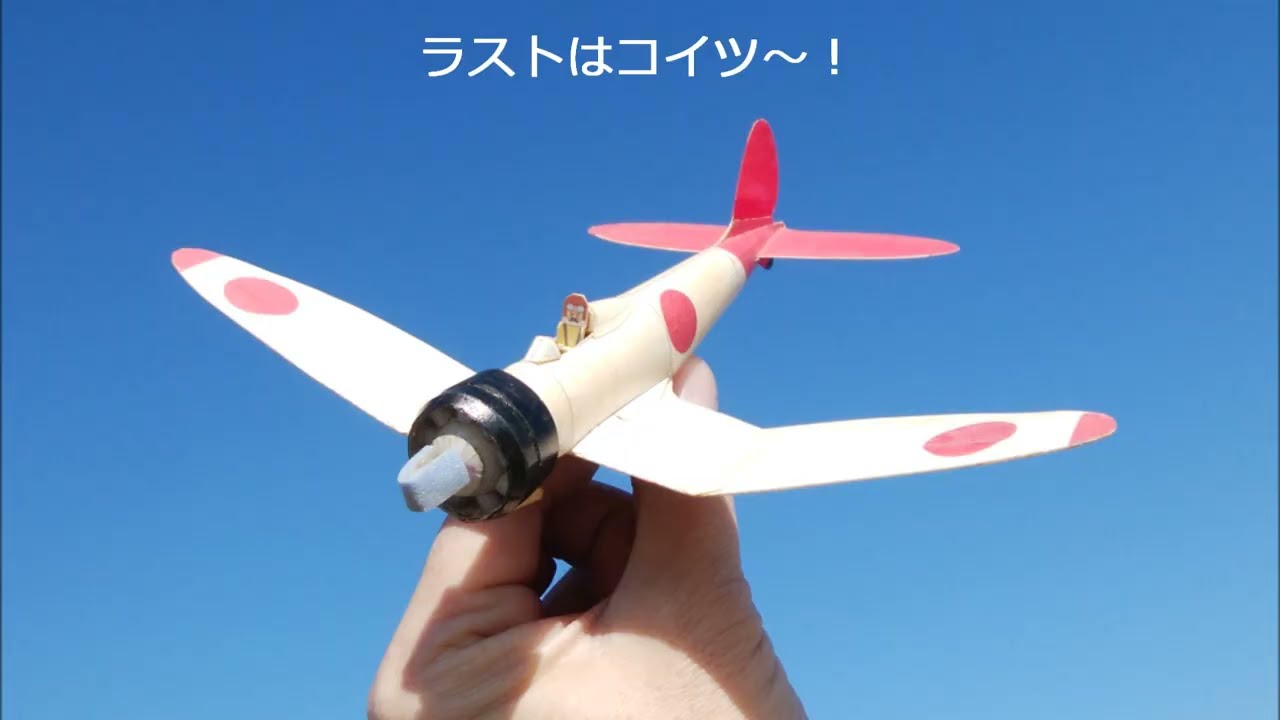 Iで。紙飛行機動画。1月26日 の、テスト飛行、いろいろ6機～！？