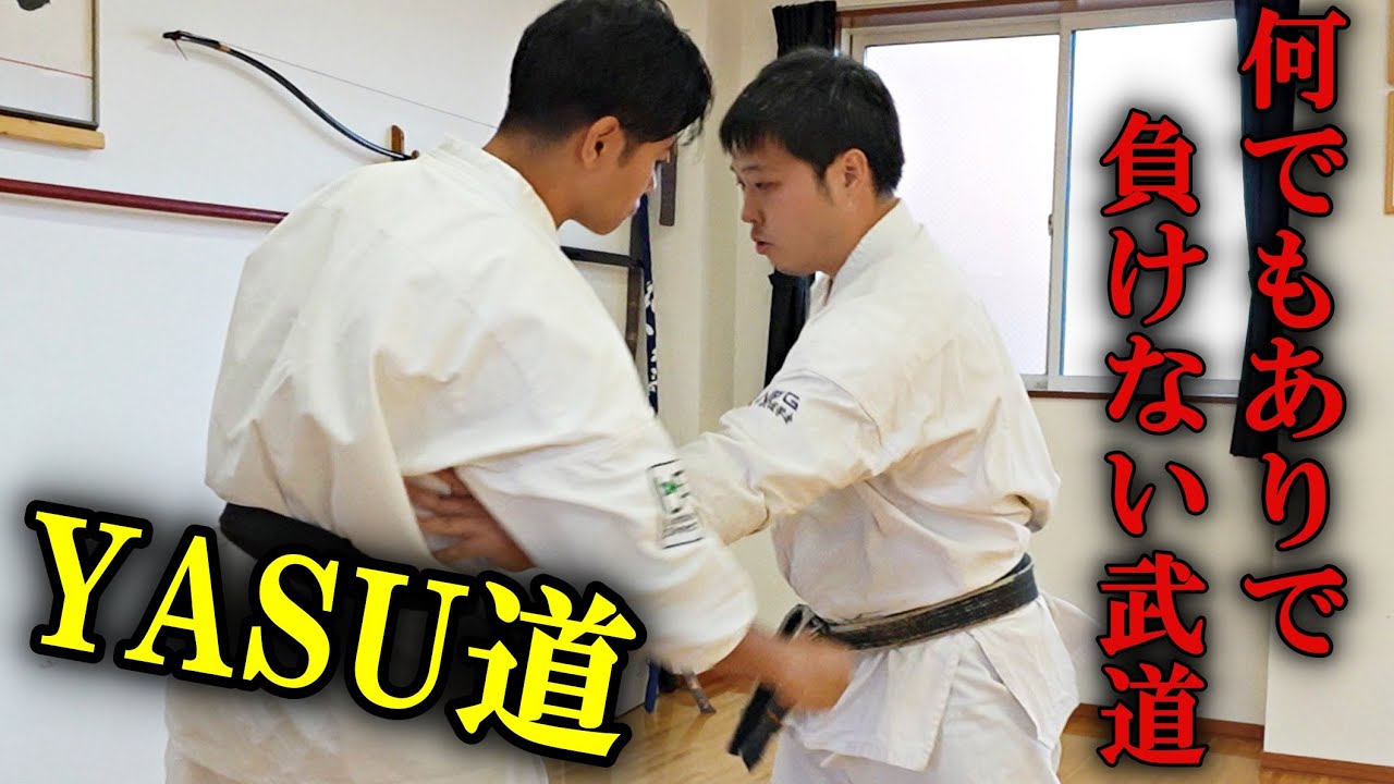 【ヤラレル前にヤル】何でもありで負けないを追求する“YASU道”の武道理論がヤバすぎる