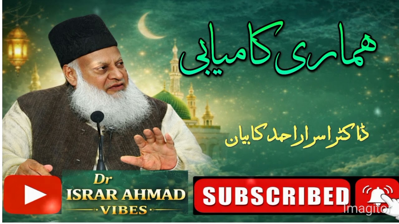 “Asal Kamyabi Kya Hai?”by Dr israr Ahmad.