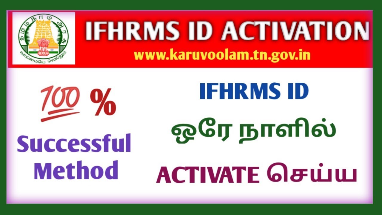 IFHRMS LOGIN ID ACTIVATION NEW UPDATE | IFHRMS USER ID ACTIVATION METHOD | IFHRMS PAYSLIP DOWNLOAD