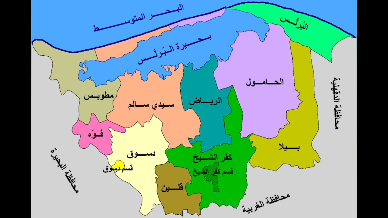 معلومات عن محافظة كفر الشيخ