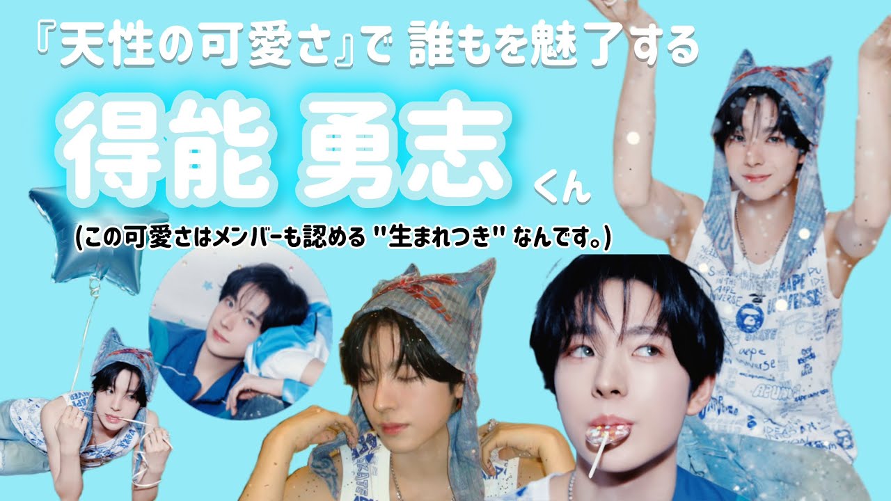ふわふわで可愛いユウシを集めました🎀【NCT WISH / ユウシ】《日本語字幕 / 切り抜き / まとめ》