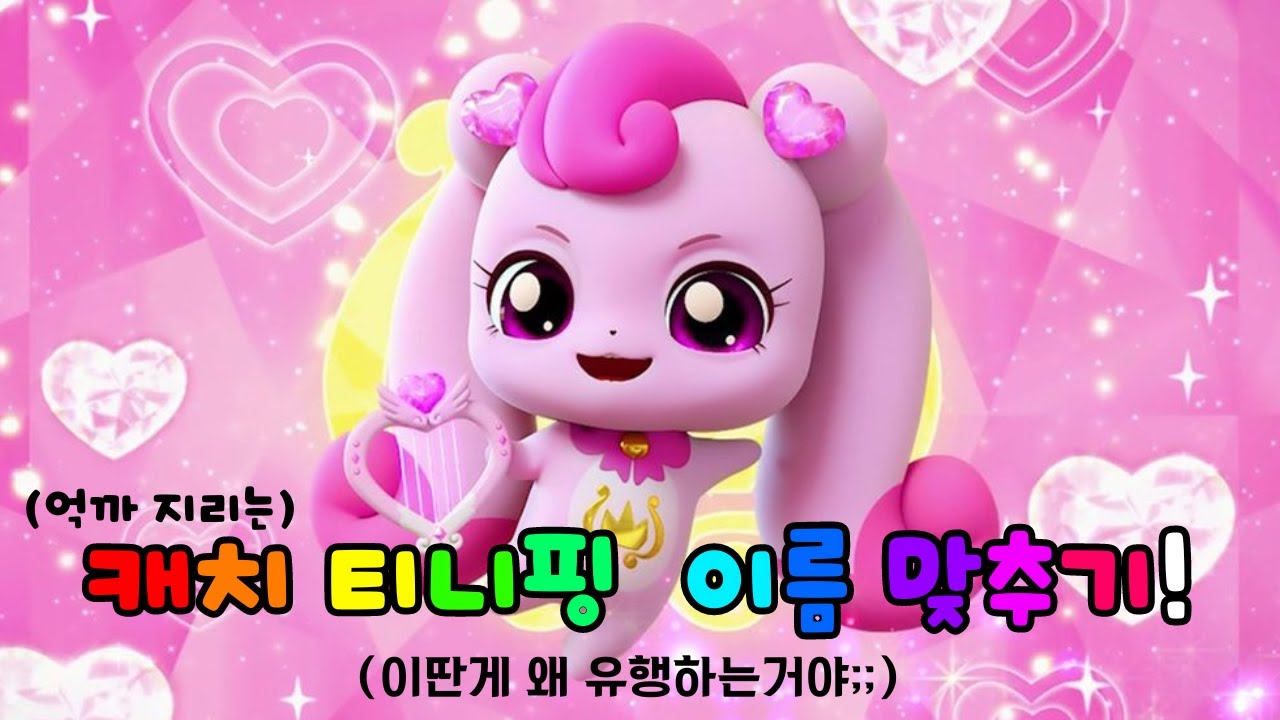 요즘 유행한다는 억까 개 미친 