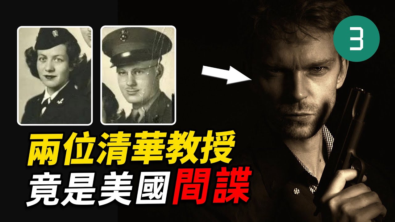 兩個清華教授，竟然是美國海軍間諜！潛伏多年被捕後結局如何？李克（Allyn Rickett），李又安（Adele Rickett）