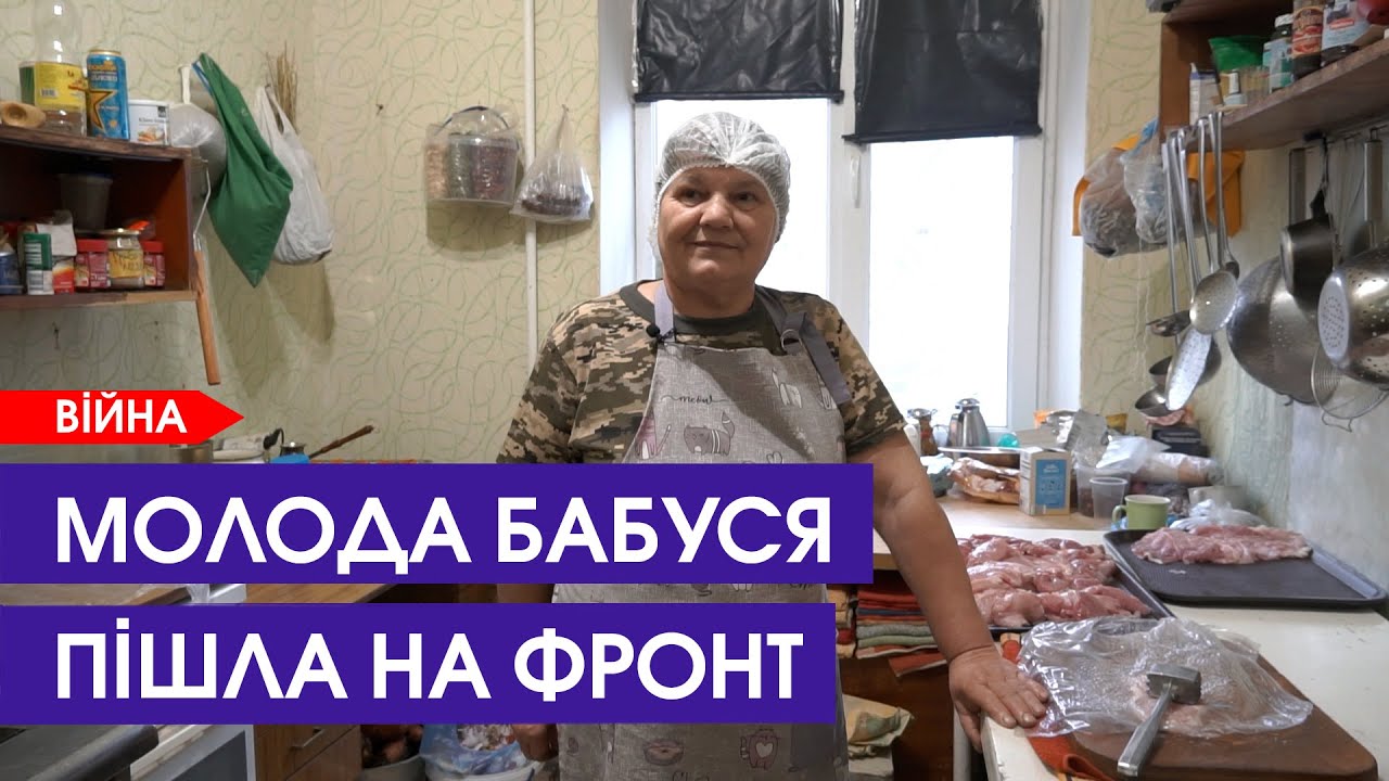 💪 Мобілізована бабуся: у 56 років пішла сама на війну