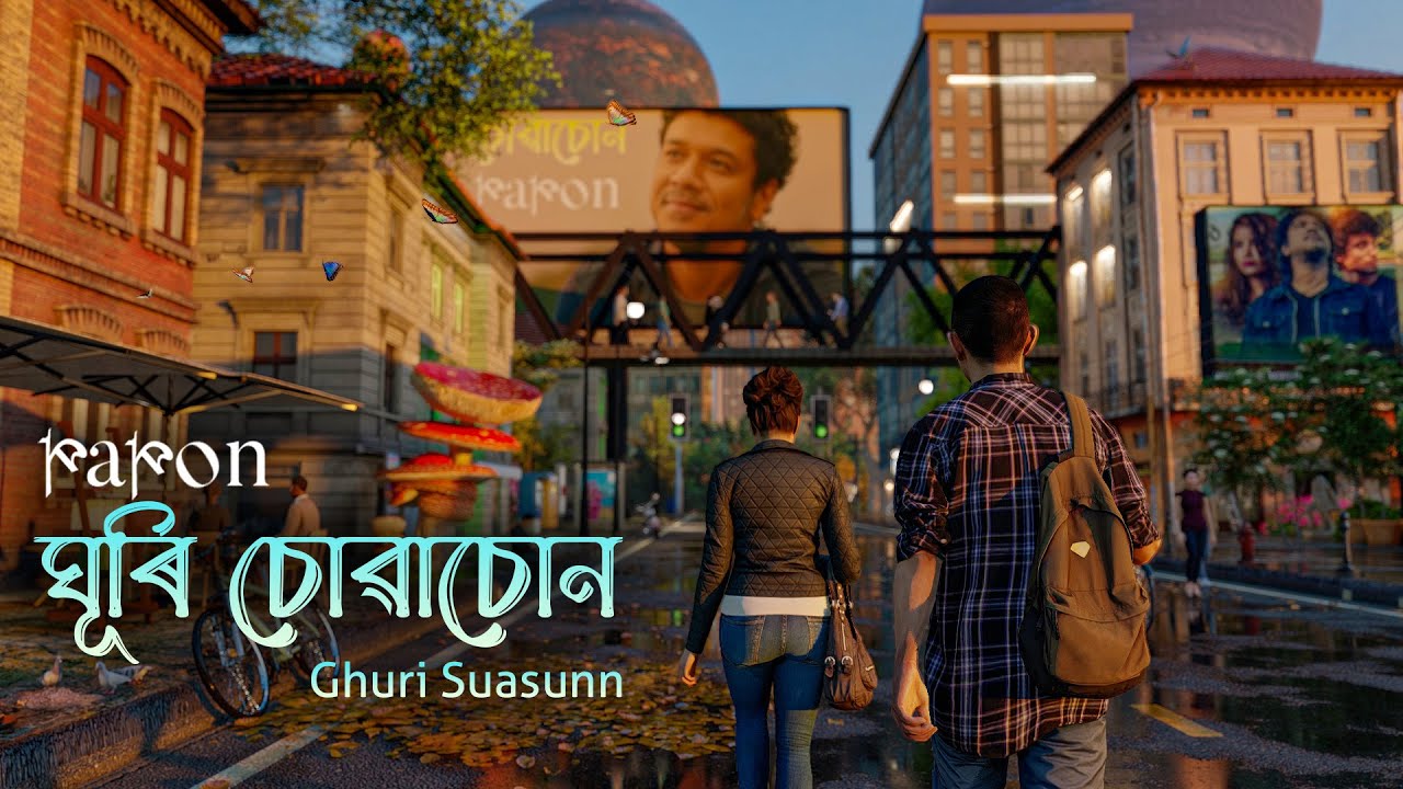 Ghuri Suasunn || Jajabori || Papon