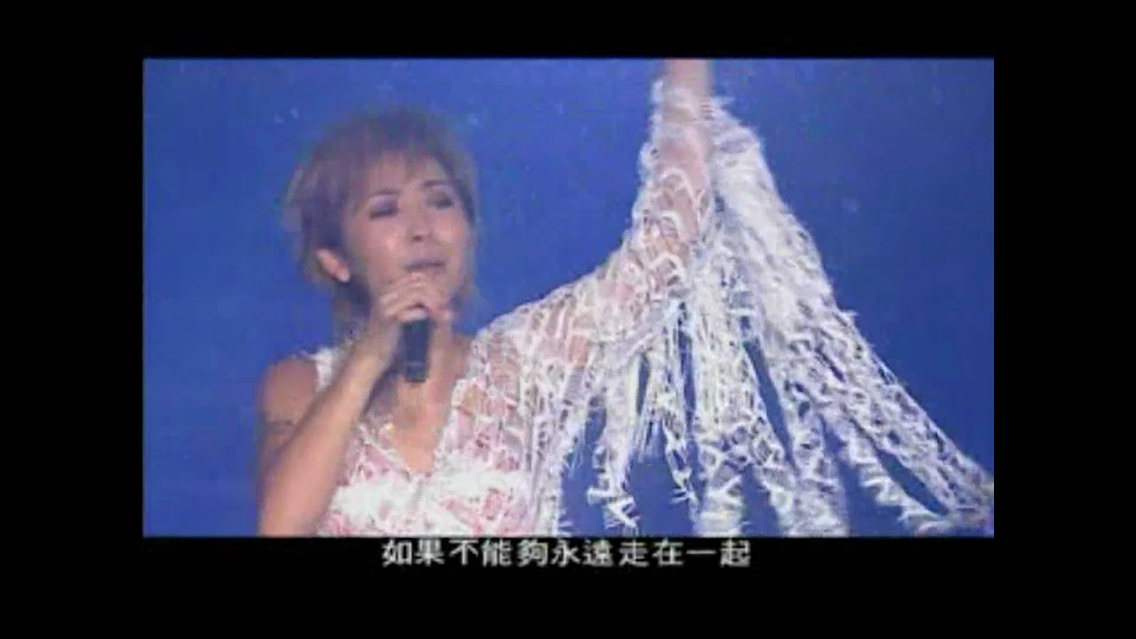 【HD】林曉培 - 心動 (2003)