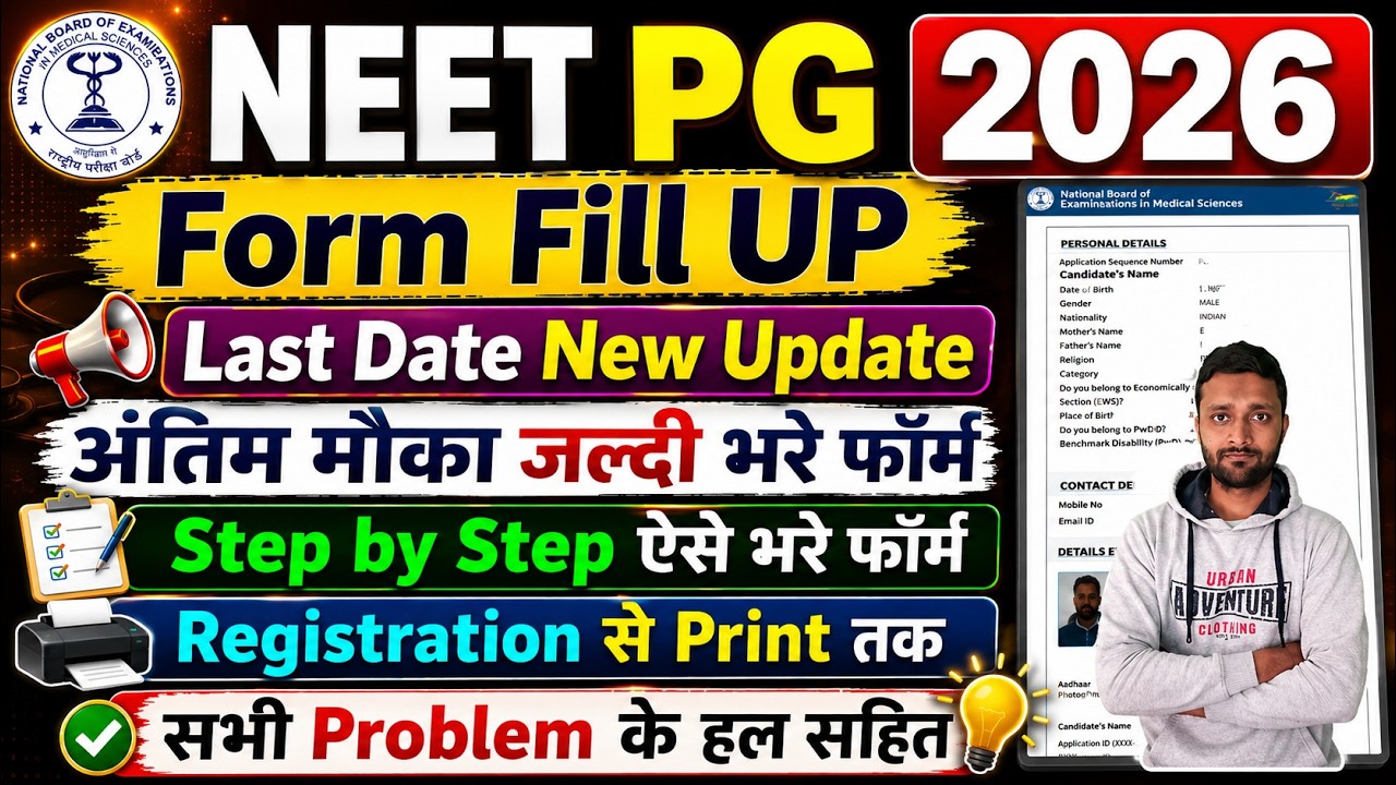 NEET PG Form Fill Up 2026 || NEET PG 2026 Application Form Filling || Registration 2026 Step by Step