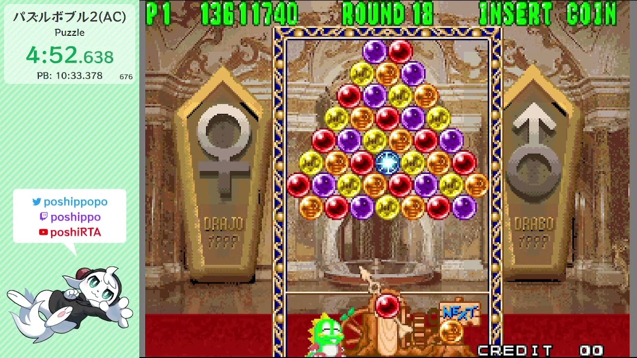 [Speedrun] Puzzle Bobble 2 (Arcade) / Puzzle 10:12