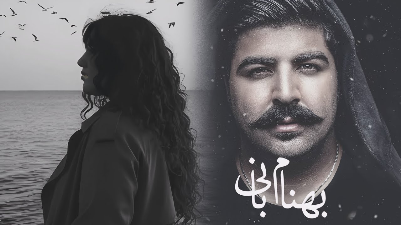 Behnam Bani – Mah Asal | AI Cover 😍🎤 ماه عسل | Persian Love Song #music 
