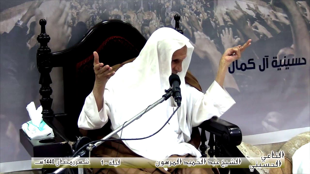 الشيخ عبد الحميد المرهون | ليلة (30) شعبان 1440 هـ