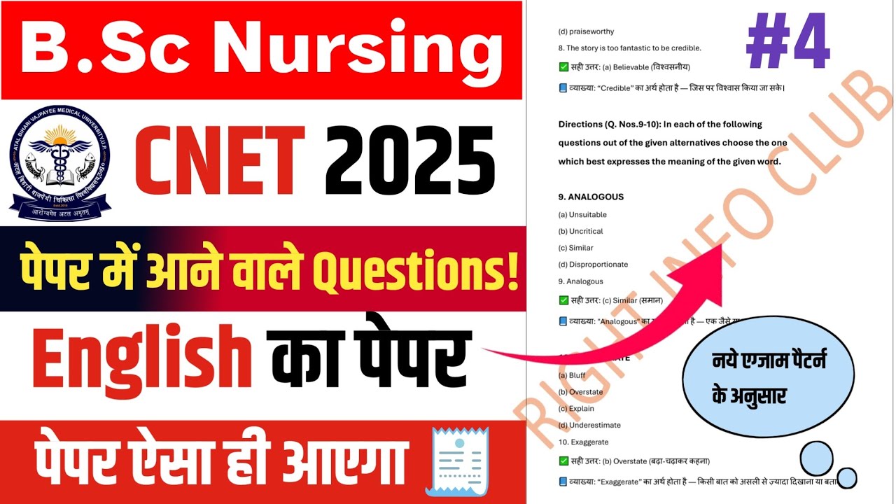 UP CNET Question Paper | BSc Nursing English Questions | CNET Question Paper | BSc Nursing Questions