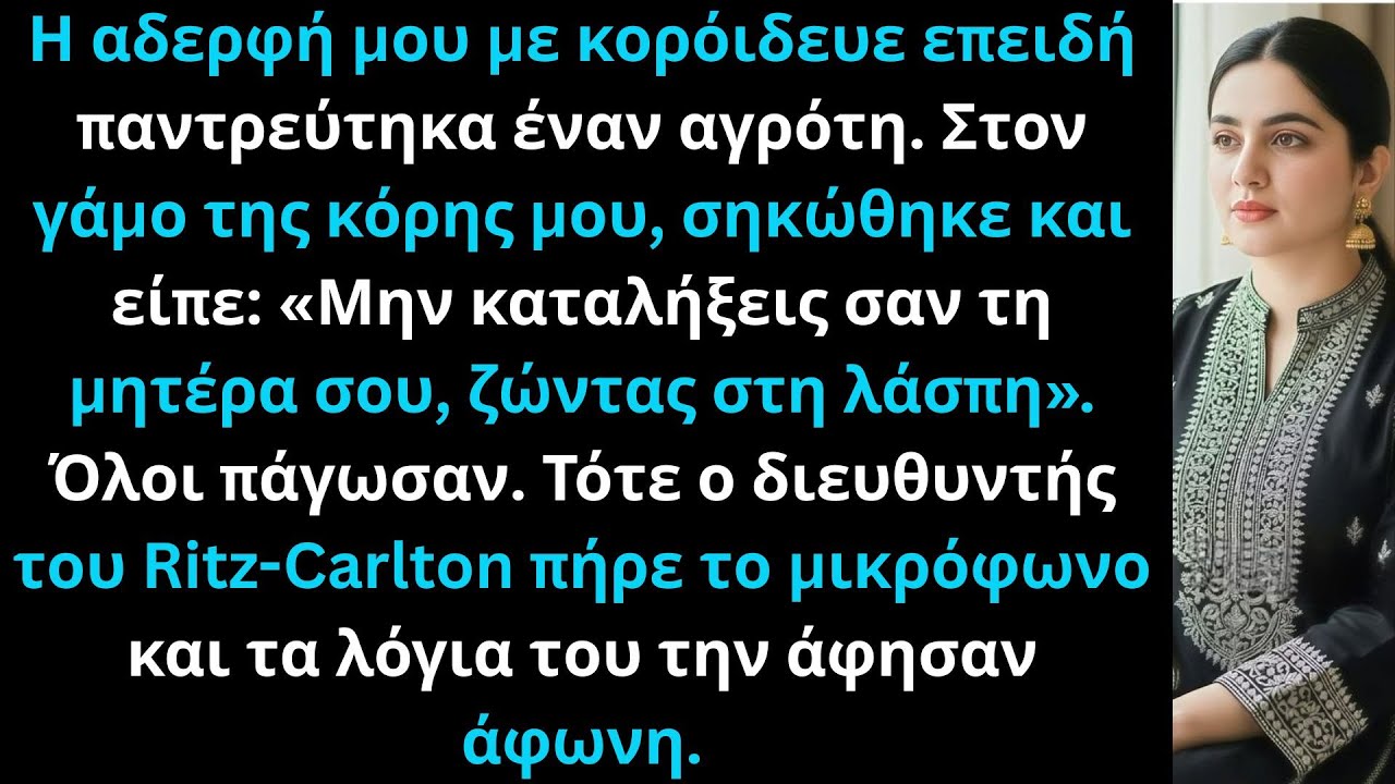 Η αδερφή μου με κορόιδευε επειδή παντρεύτηκα έναν αγρότη — μέχρι που είδε τα φορολογικά μας στοιχεία