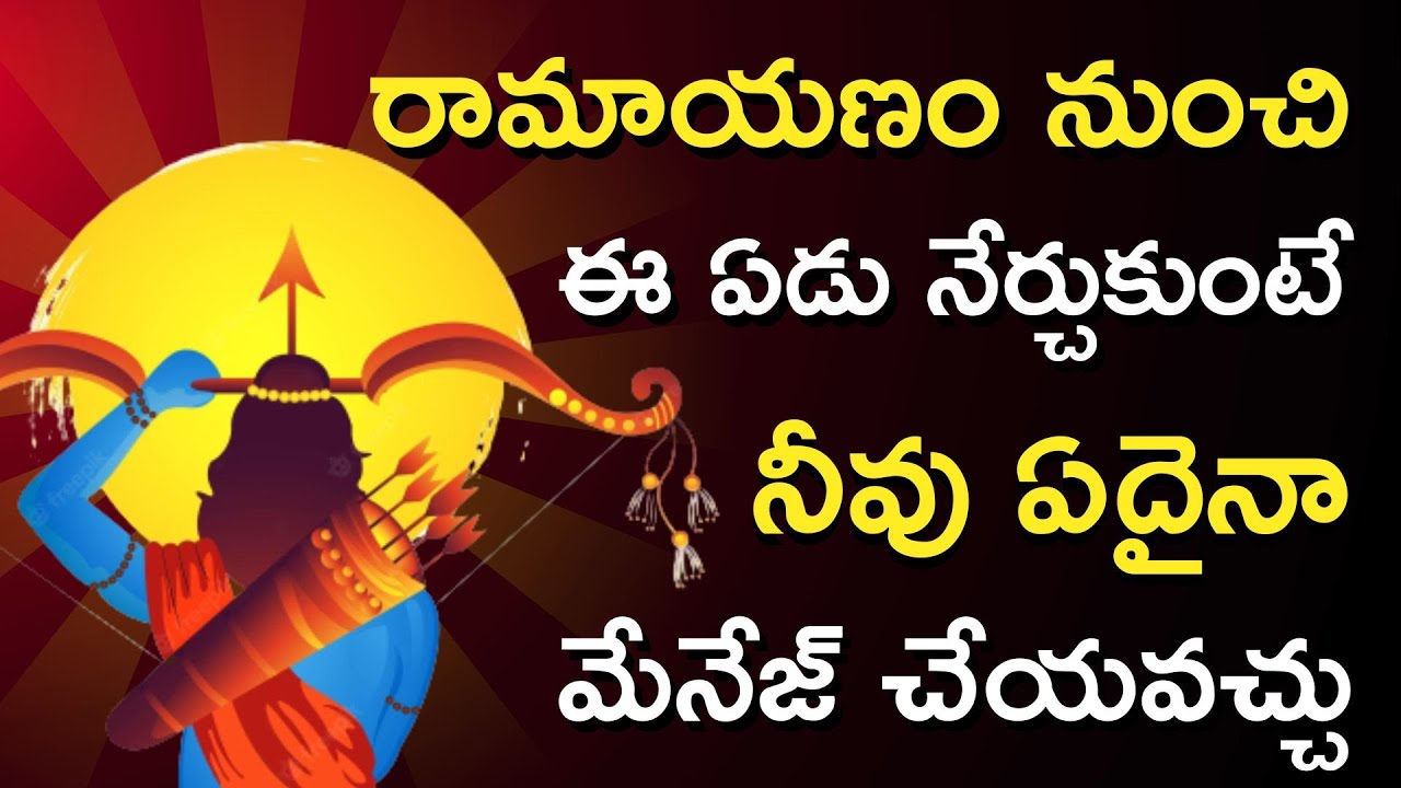 7 Profound Lessons from the Ramayana Every Person Should Know | Vijayamantra