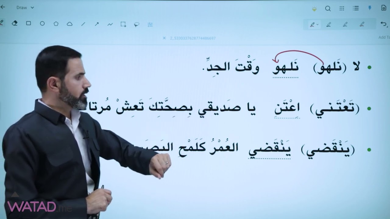 حذف حرف العلة - م.بهروز ميرزا أحمد