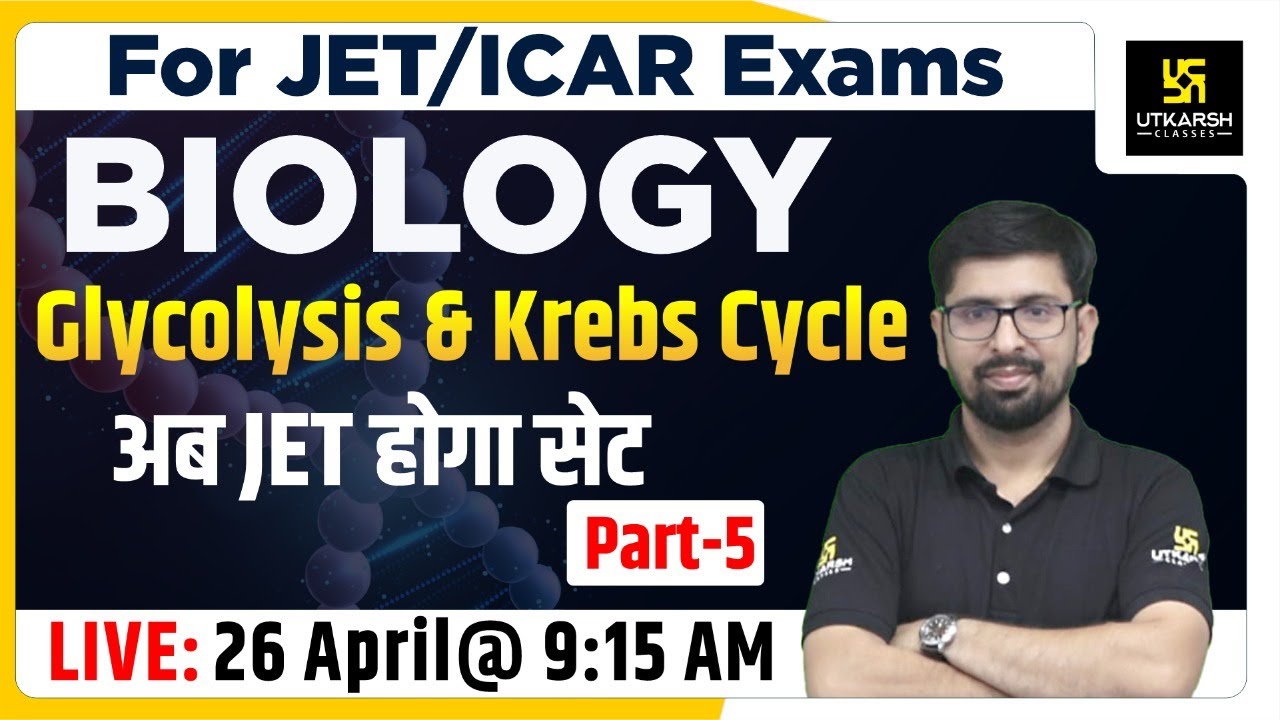 Biology Special Class | Glycolysis & Krebs Cycle #5 | MCQ Question | JET, ICAR Exams | Makwana Sir