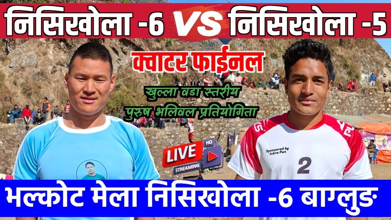 Quarter Final | Nisikhola-5 vs Nisikhola-6 | Bhalkot Mela 2026 | LIVE