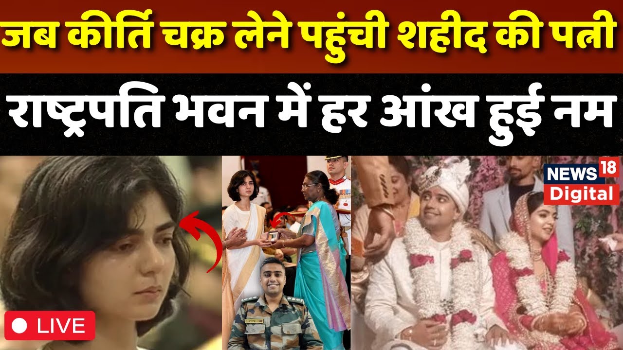 Captain Anshuman Singh Live : कहानी कैप्टन अंशुमान सिंह की, मरणोपरांत 