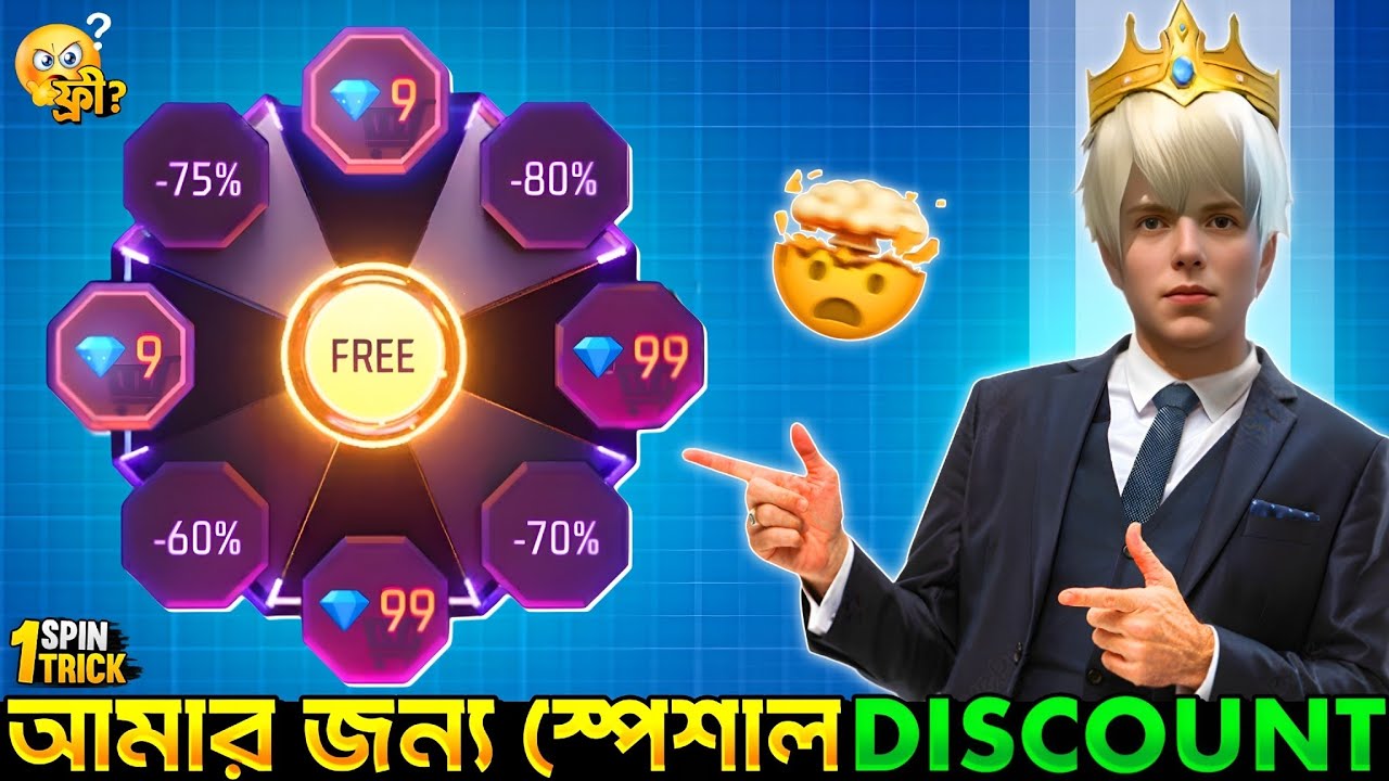 নতুন টিপস্ খাটিয়ে খুব কম ডায়মন্ডে সব কিছু নিয়ে নিলাম 😱 LUCKY WHEEL EVENT COMPLETE - Garena Free Fire