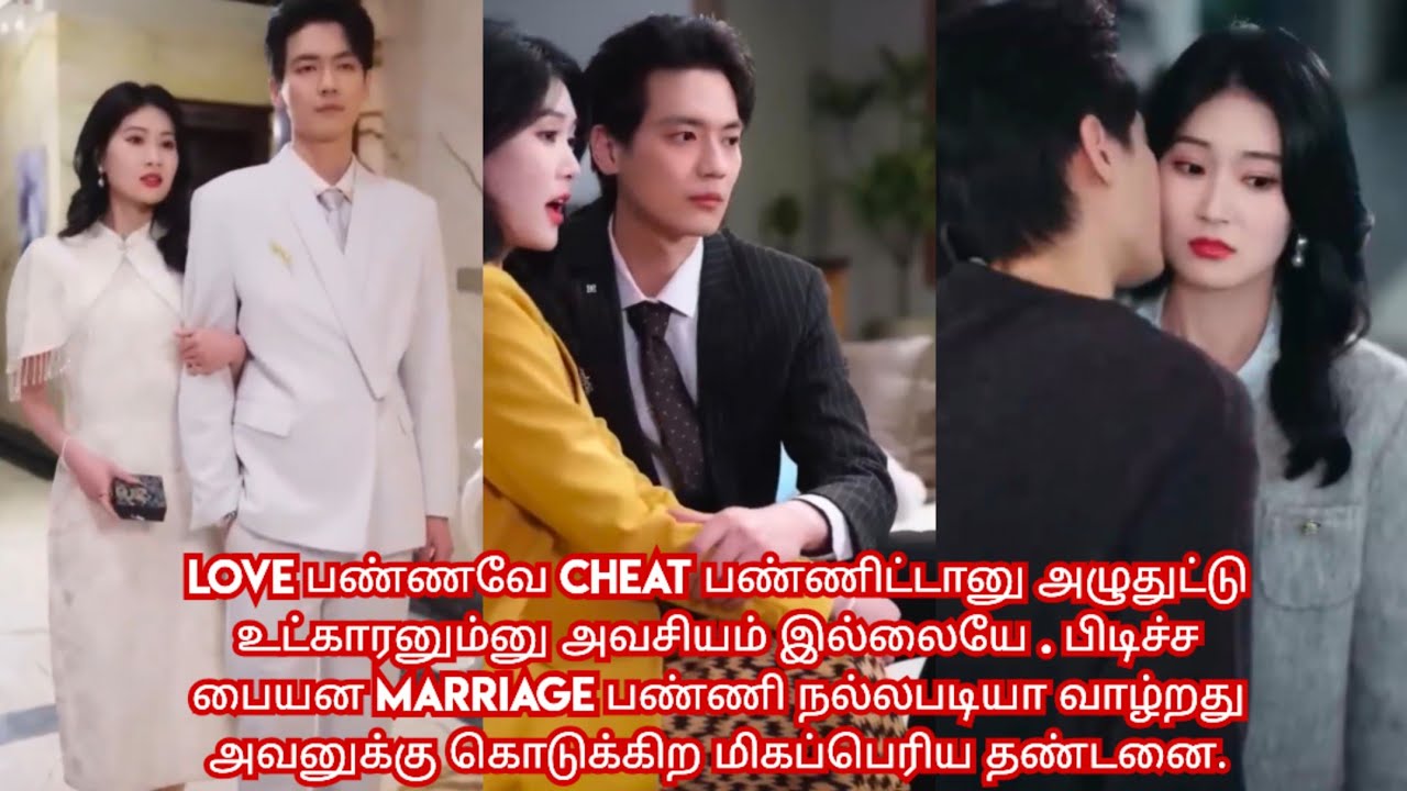 Cheating boyfriend 💔 Brave girl/ movie/ mini drama/ Tamil review/ Tamil explanation.🔥