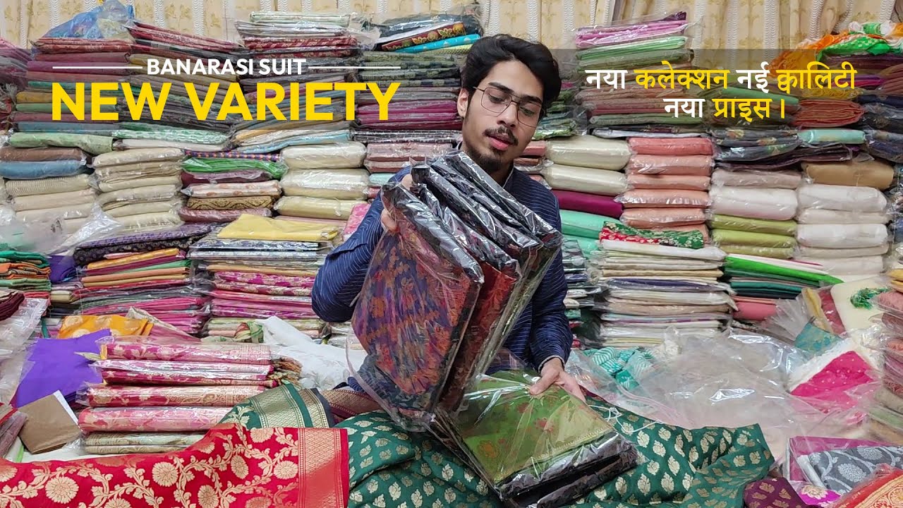 Banarasi Suit | Manufacturer of banarasi Suit ||बनारस के गरीब बुनकर| सबसे सस्ते बनारसी शादी वाले सूट