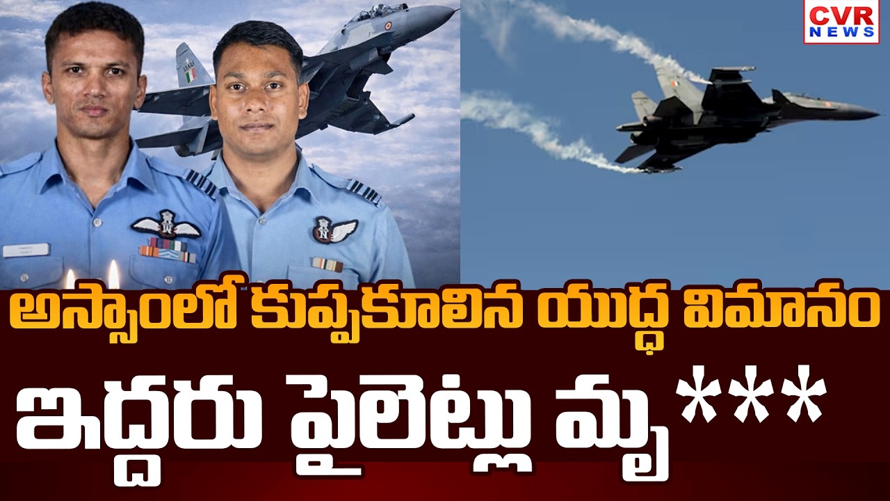 Indian Sukhoi-30 MKI Fighter Jet Crash | CVR News