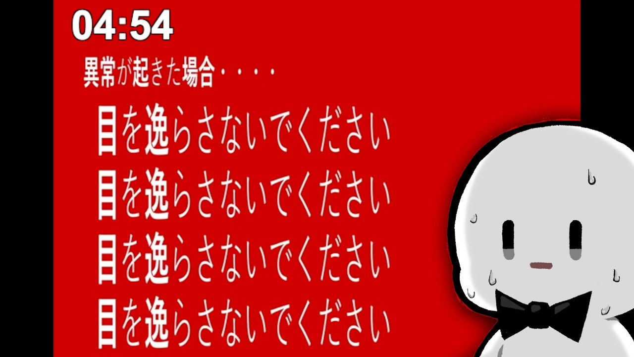 このテレビ番組は絶対に見てはいけない【PSA】