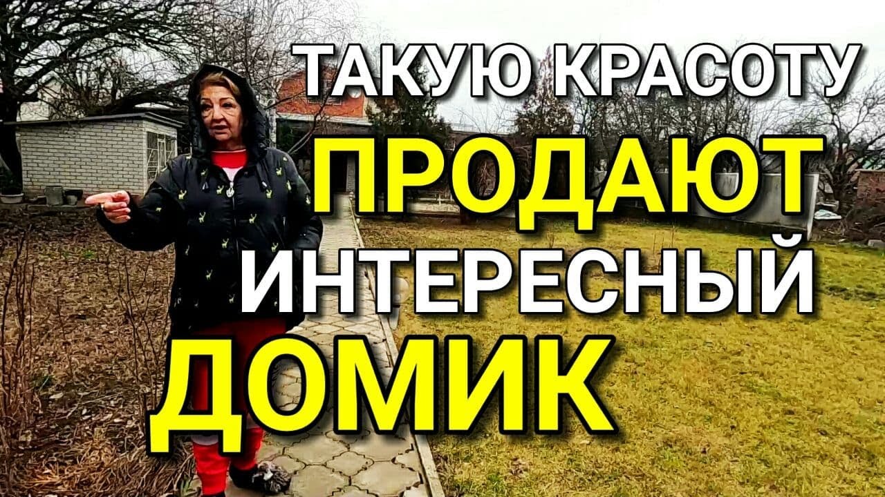 Шикарный домик , классный участок .. Дом со своим лесом.