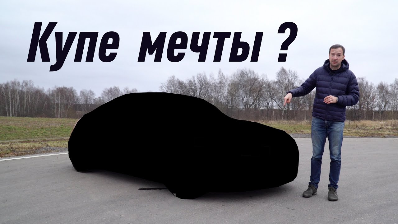 Идеальный автомобиль энтузиаста за 1.5 млн.