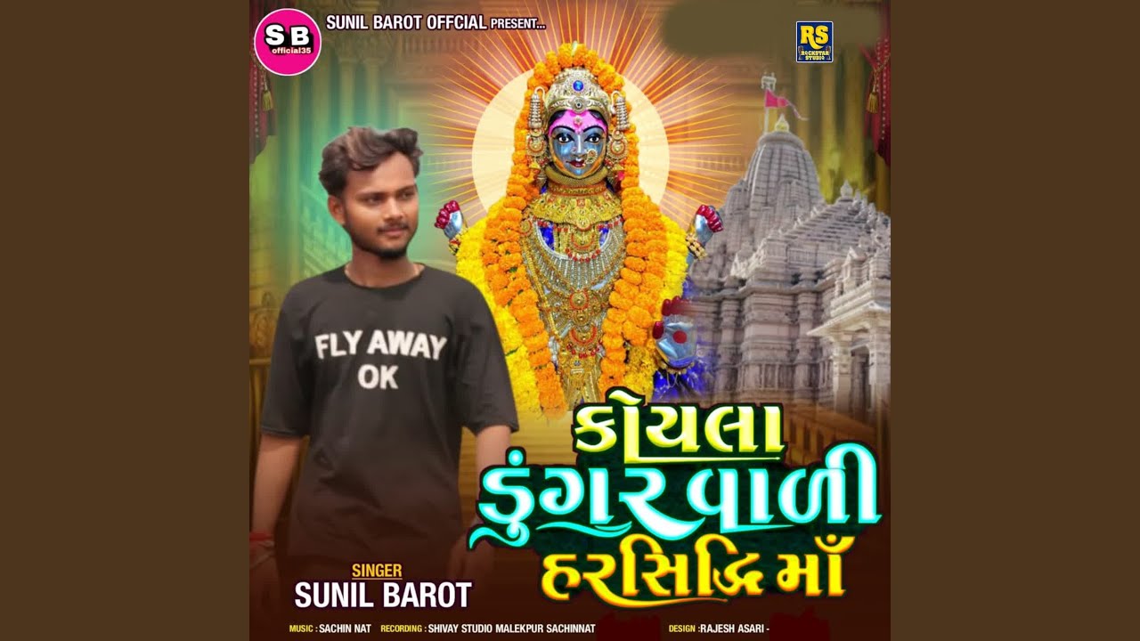 Koyala Dunger Vali Harsiddhi Ma