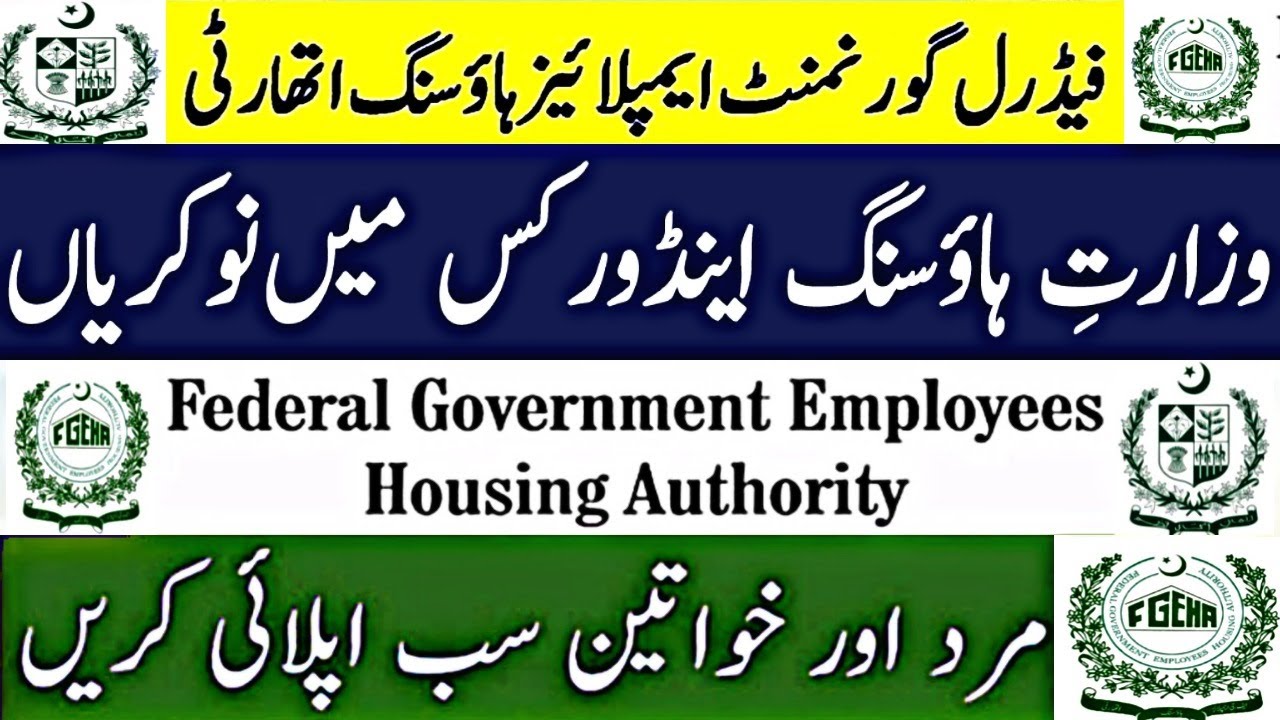 Federal Government Employees Housing Authority FGEHA Jobs 2022