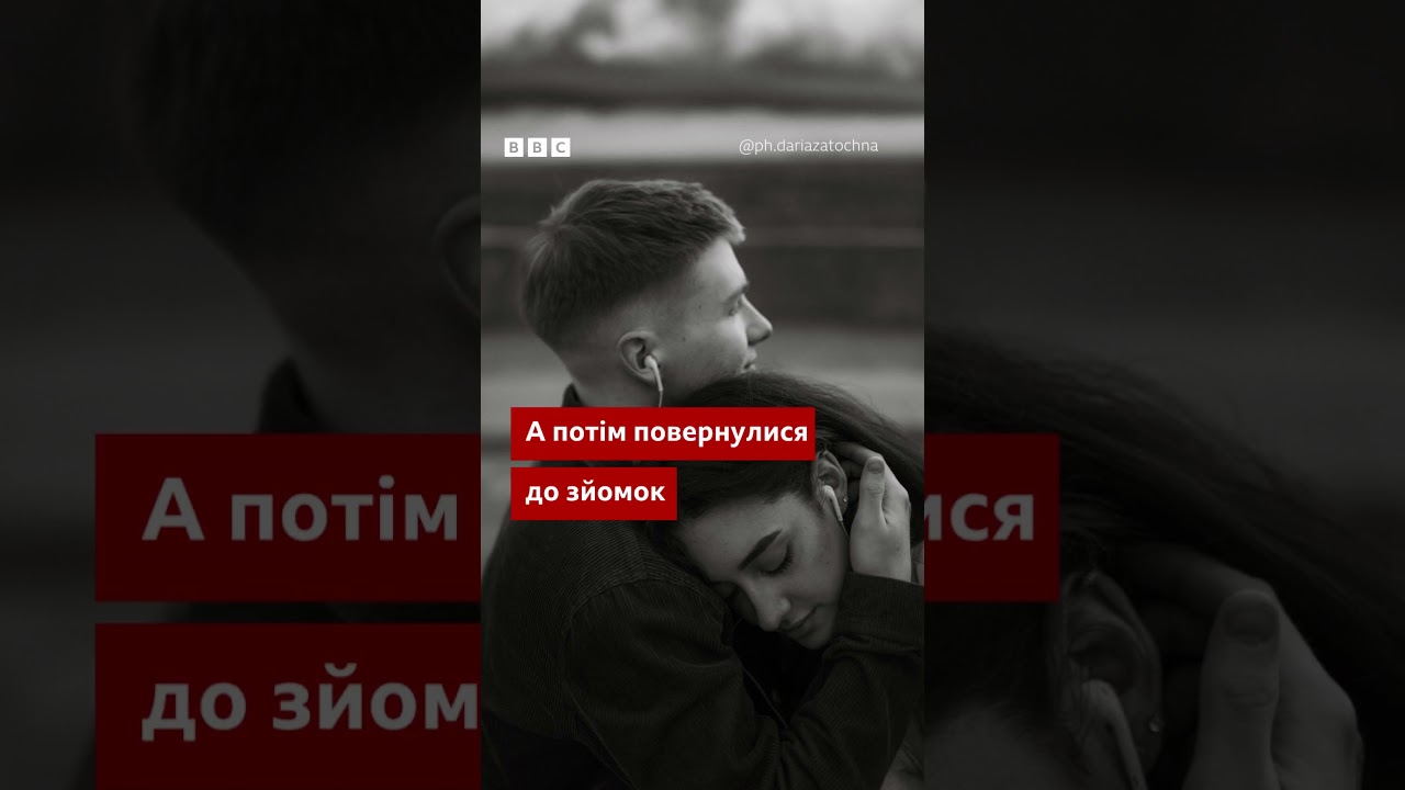 Це мала бути романтична фотосесія. Але Росія обстріляла Київ  #shorts