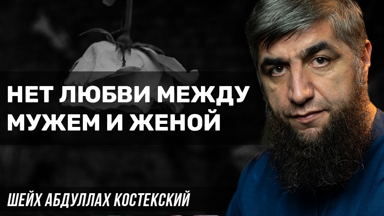 Как быть, если нет любви?
