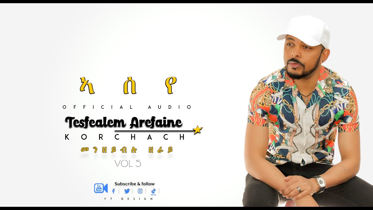 Korchach - Aseye | ኣሰየ - Eritrean Music ( Official Audio )