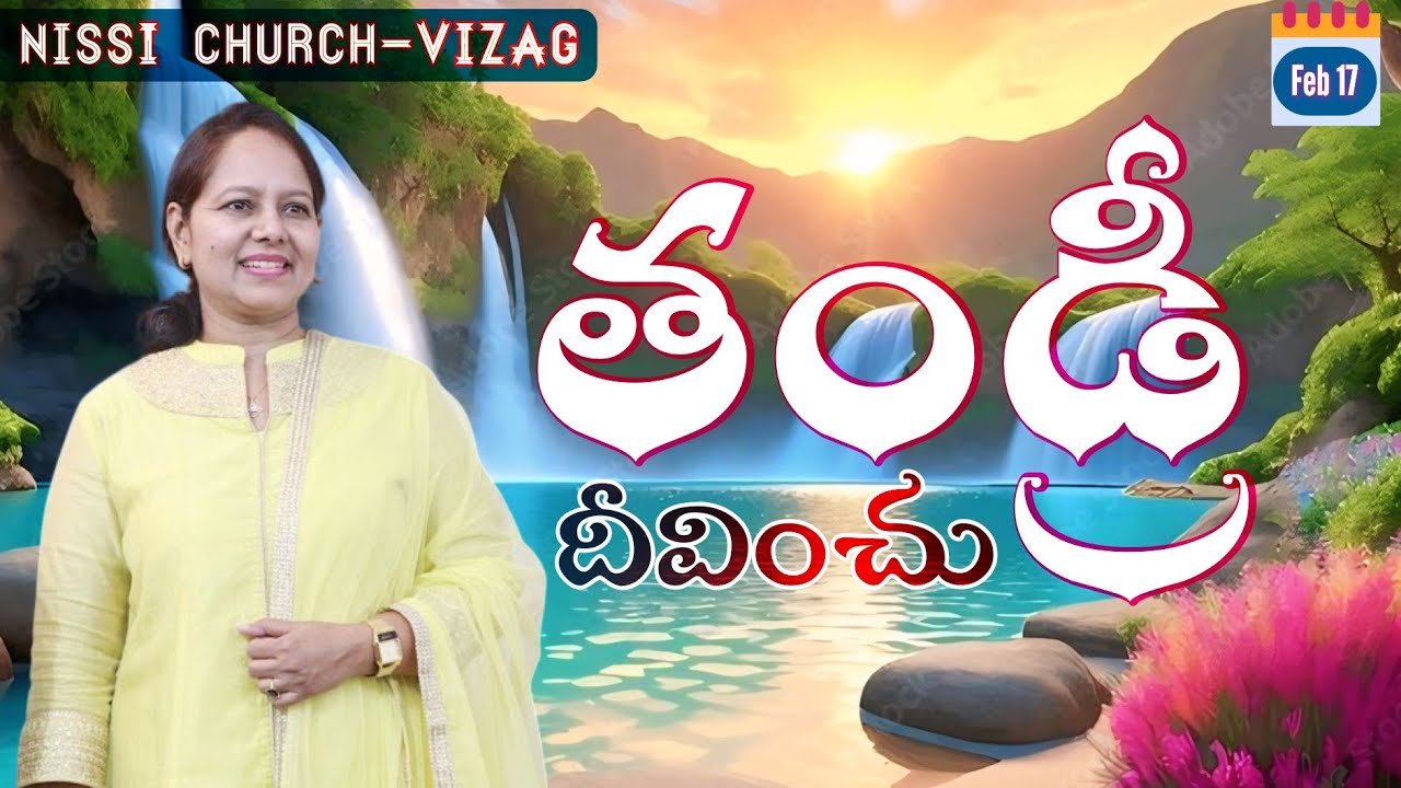 తండ్రీ దీవించు - Father Bless Me #wordofgod #pastorlakumaministries #jesus #prayer #nissichurchvizag