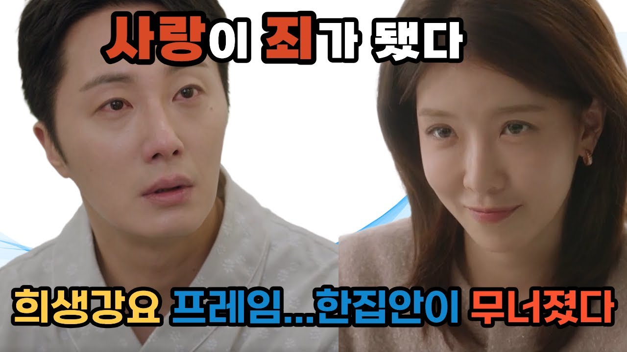 [화려한날들]은오를 ‘악인’으로 만든 프레임… 누가 사람을 버렸나