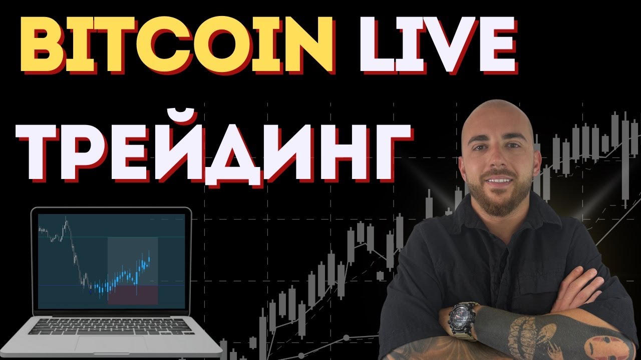 Биткойн и крипто пазара? Ключови нива и възможности!