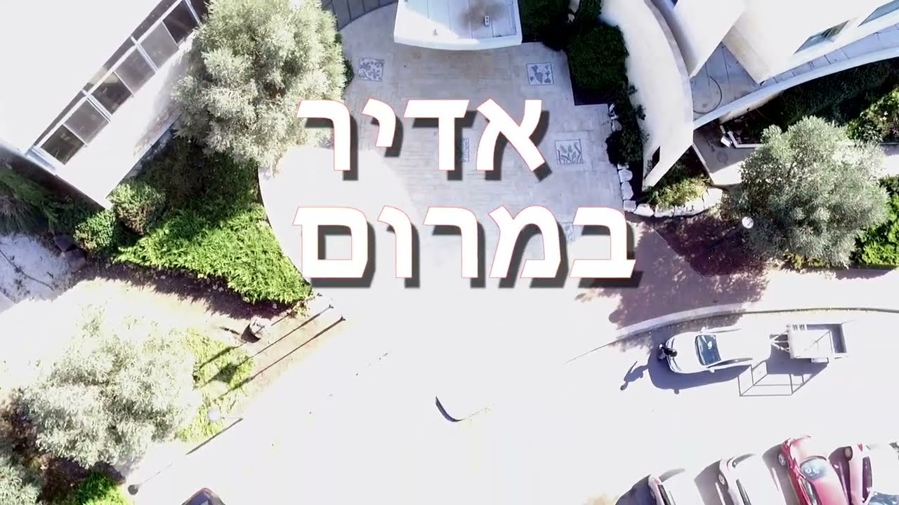 מכינת אדיר במרום - הלימודים