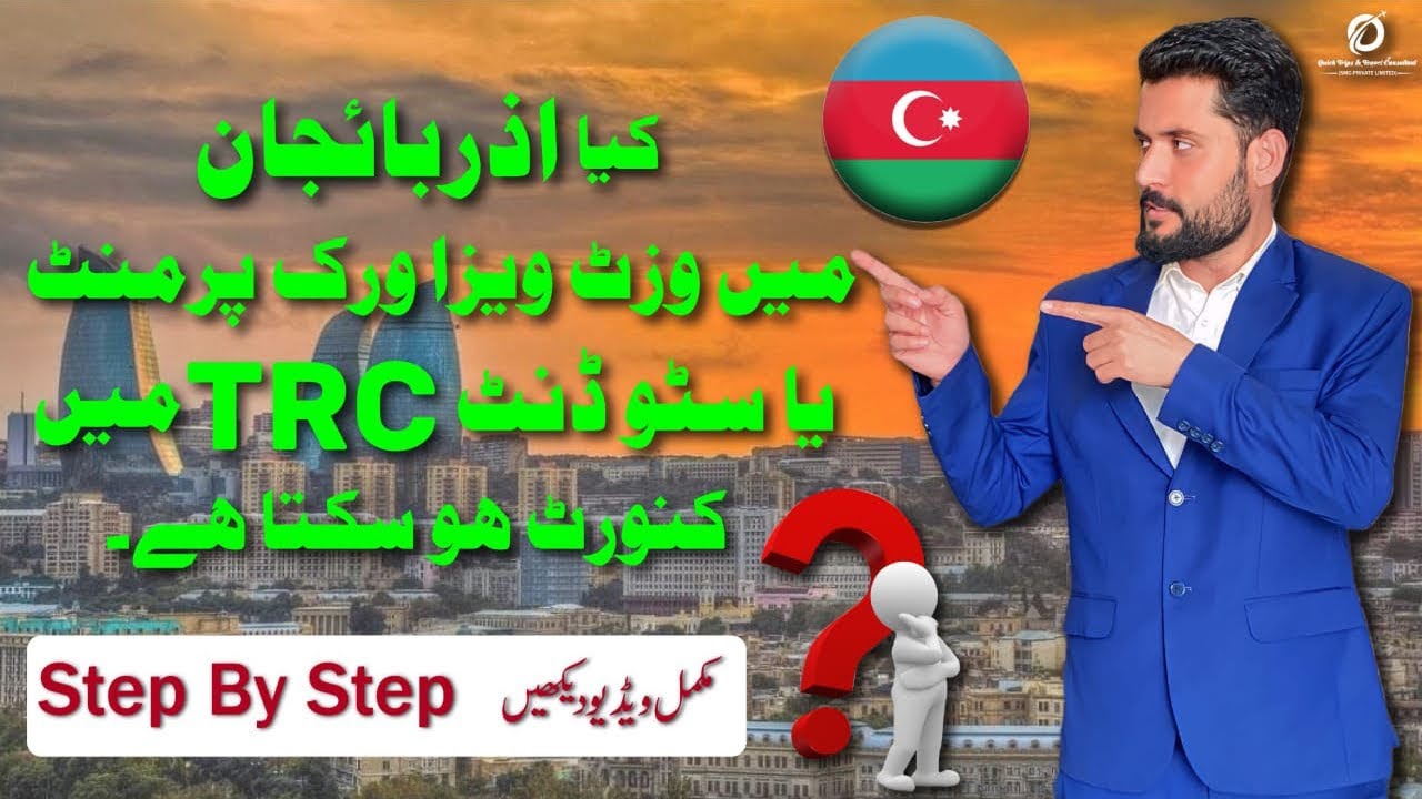 Can Azerbaijan visit visa be converted into work trc |Azerbaijan TRC |Azerbaijan visa convention