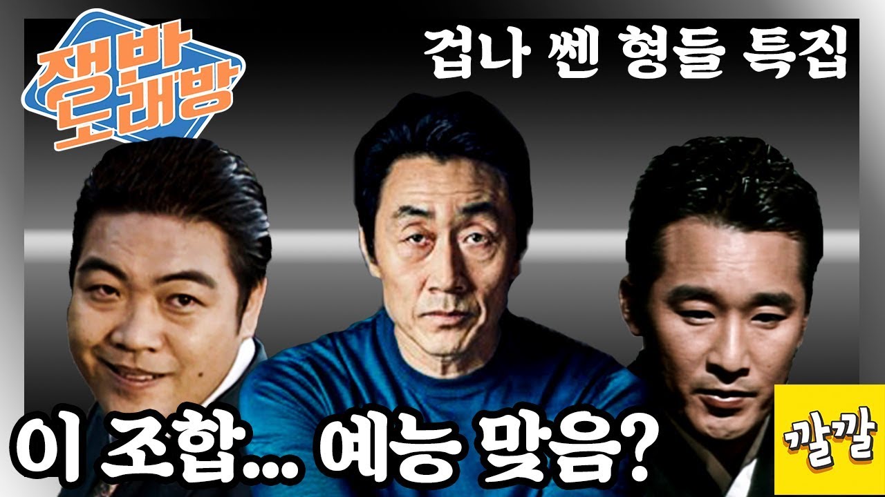 쟁반노래방 #39 [MC들 사실상 사망일듯]