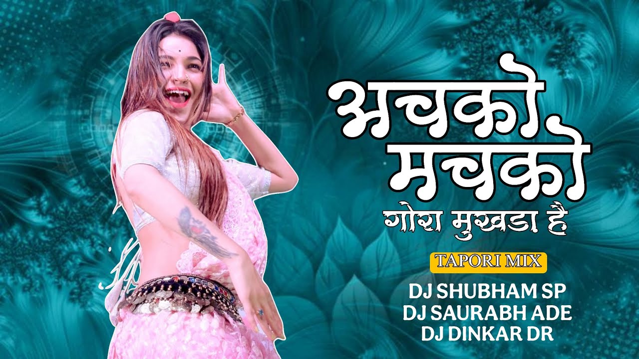 Achko Machko - Gora Mukhdaa Haii (Tapori Mix)DJ Shubham SP x DJ Saurabh Ade x DJ Dinkar Wai Hatola