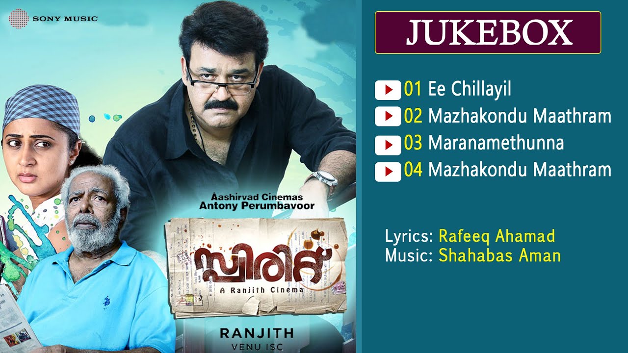 Spirit (2012)| Full Audio Songs Jukebox | Shahabas Aman | Rafeeq Ahamad
