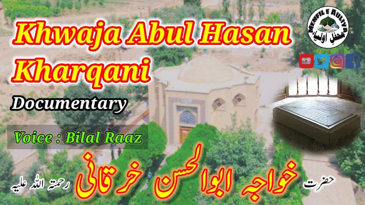 Khwaja Abul Hasan Kharqani | Documentary |خواجہ ابوالحسن خرقانی |