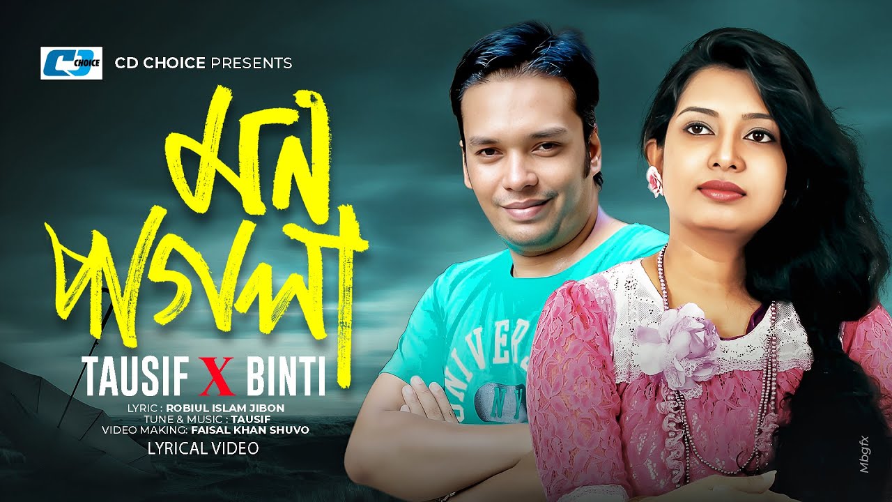 Mon Pagla | মন পাগল | Tausif | Binti | Meghla Dine | Official Lyrical Video | Bangla Song