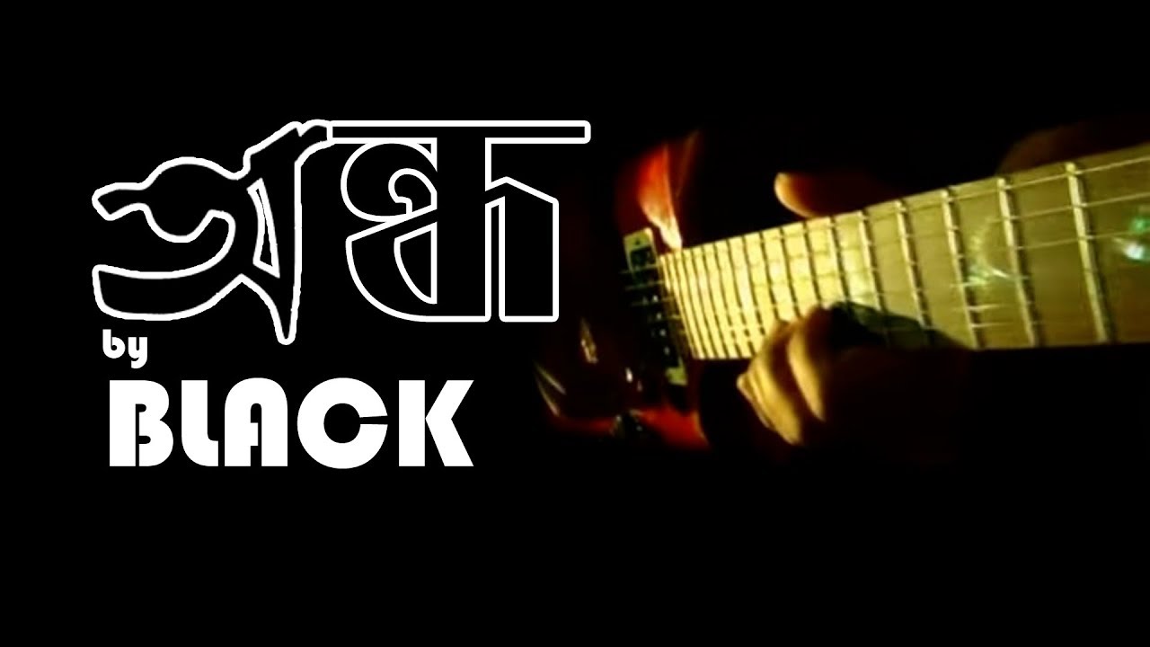 Black _ Andho (Blind) - Bangladeshi Band Music