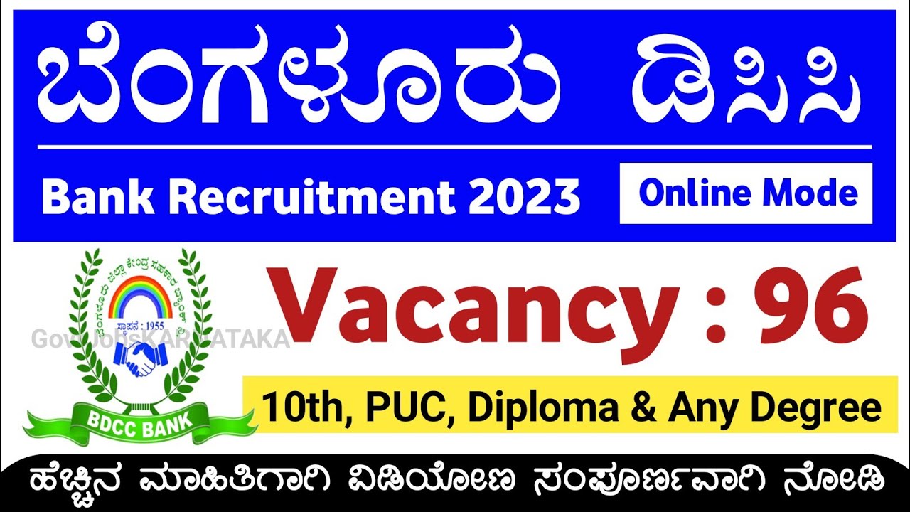 Bangalore DCC Bank Recruitment 2023 | DCC Bank Recruitment 2023 | DCC Bank Vacancy 2023 | DCC Bank |